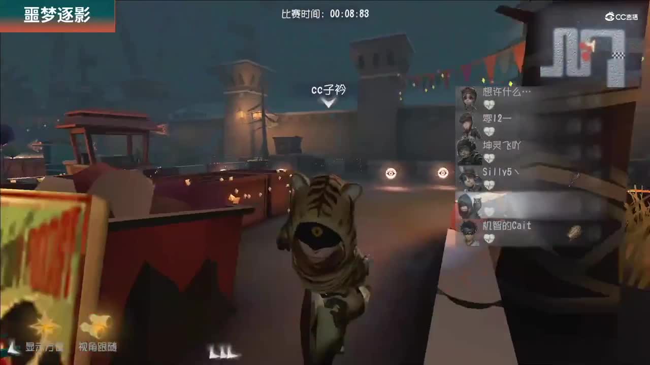 【NeXT春季赛】《第五人格》萤火之光精英赛  娱乐赛第四轮 第一场