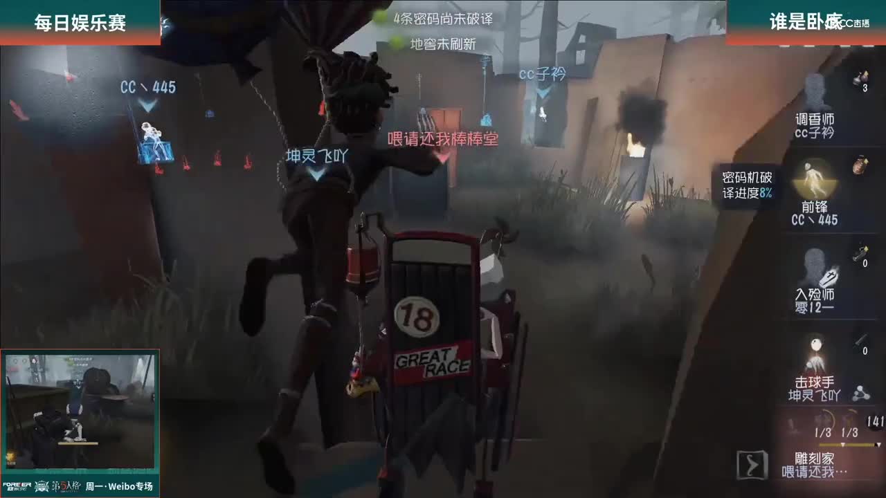 【NeXT春季赛】《第五人格》萤火之光精英赛  娱乐赛第四轮 第三场