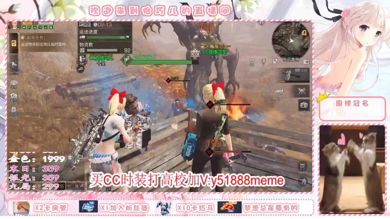 送月卡换赛博蓝C哦 第1段