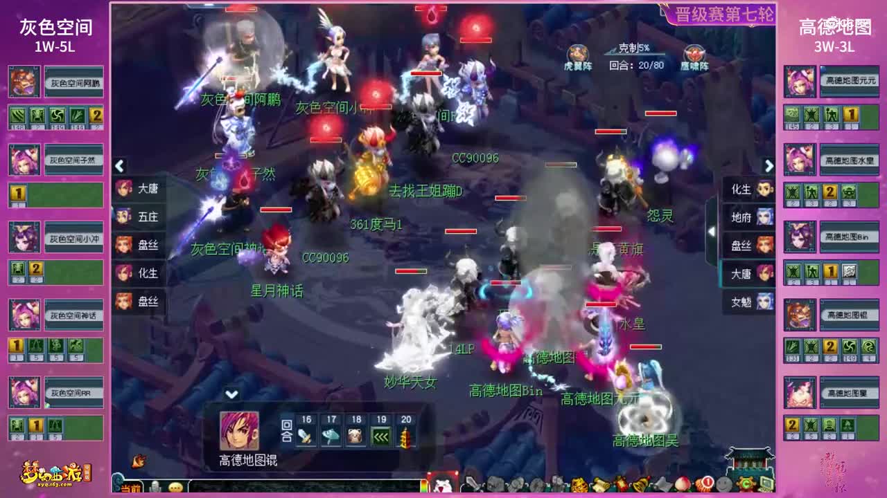 【2021群雄逐鹿冠军杯】天元组晋级赛第七轮：高德地图VS灰色空间【CC情报站】