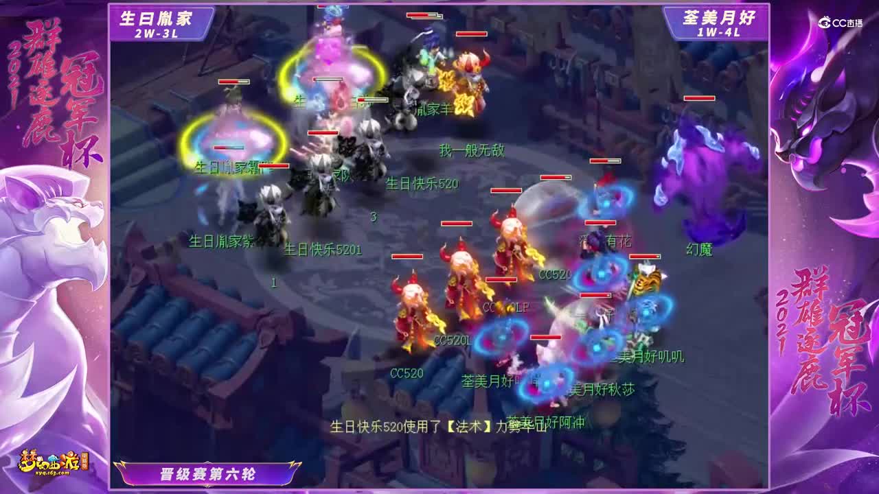 【2021群雄逐鹿冠军杯】天元组晋级赛第六轮：荃美月好VS生曰胤家【CC情报站】