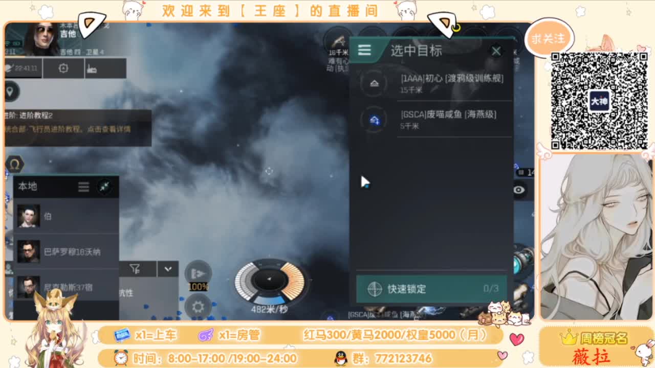 来啦 第2段