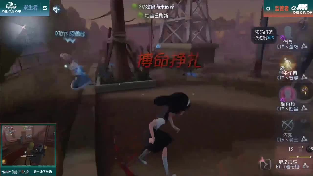【NeXT春季赛】《第五人格》萤火之光精英赛16进8 C组第一轮第一场ADGVSDTY 下半场