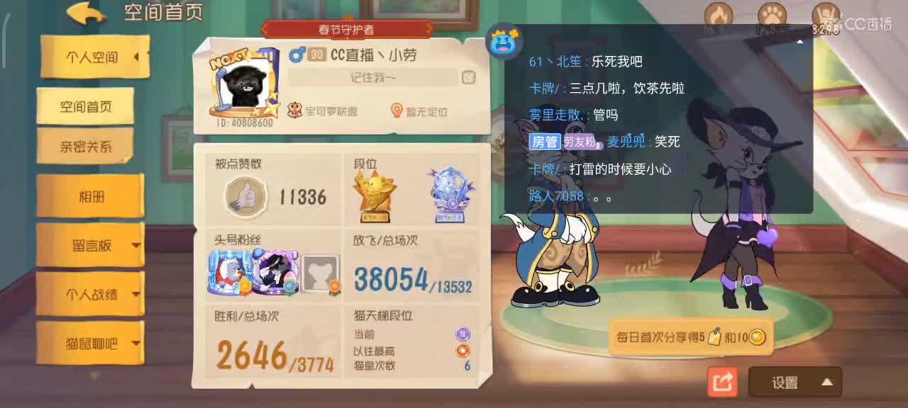 S9小劳祝大家突破自我 顶峰相见