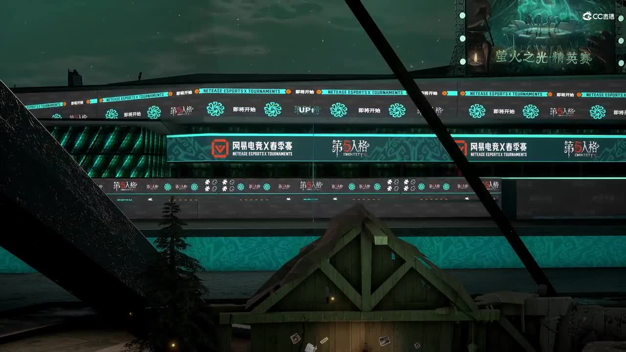 【NeXT春季赛】《第五人格》萤火之光精英赛16进8 C组第一轮第二场ADGVSDTY 下半场