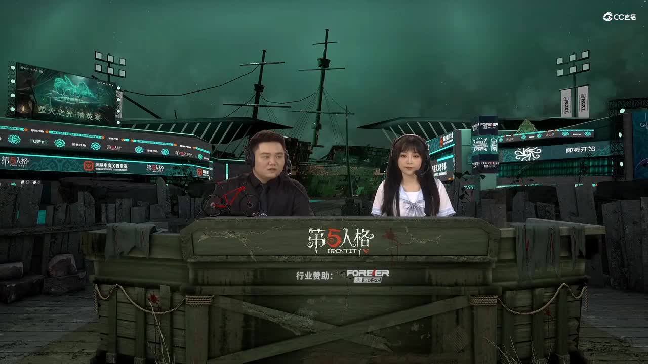 【NeXT春季赛】《第五人格》萤火之光精英赛16进8 C组第一轮第二场ADGVSDTY 上半场
