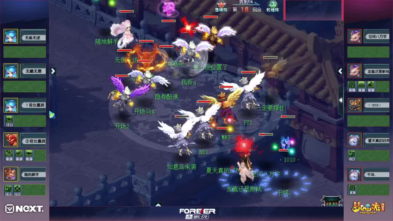 NeXT三界之星邀请赛解说