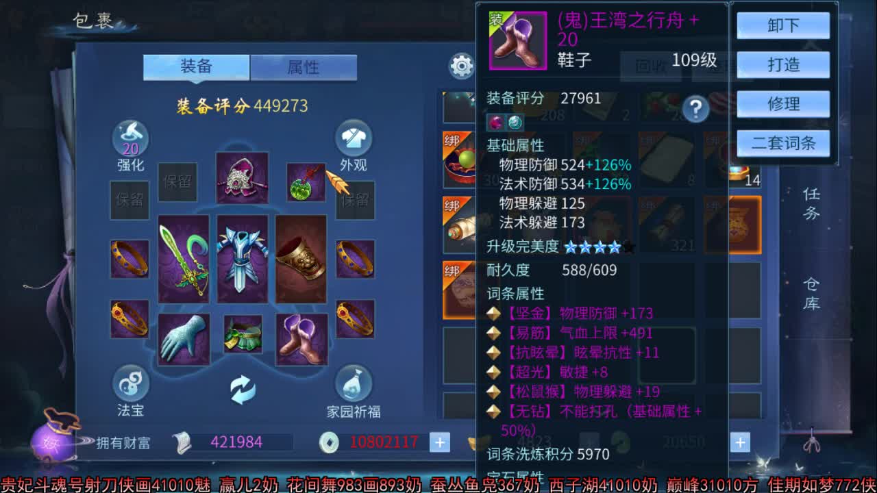 佳话连篇 第2段