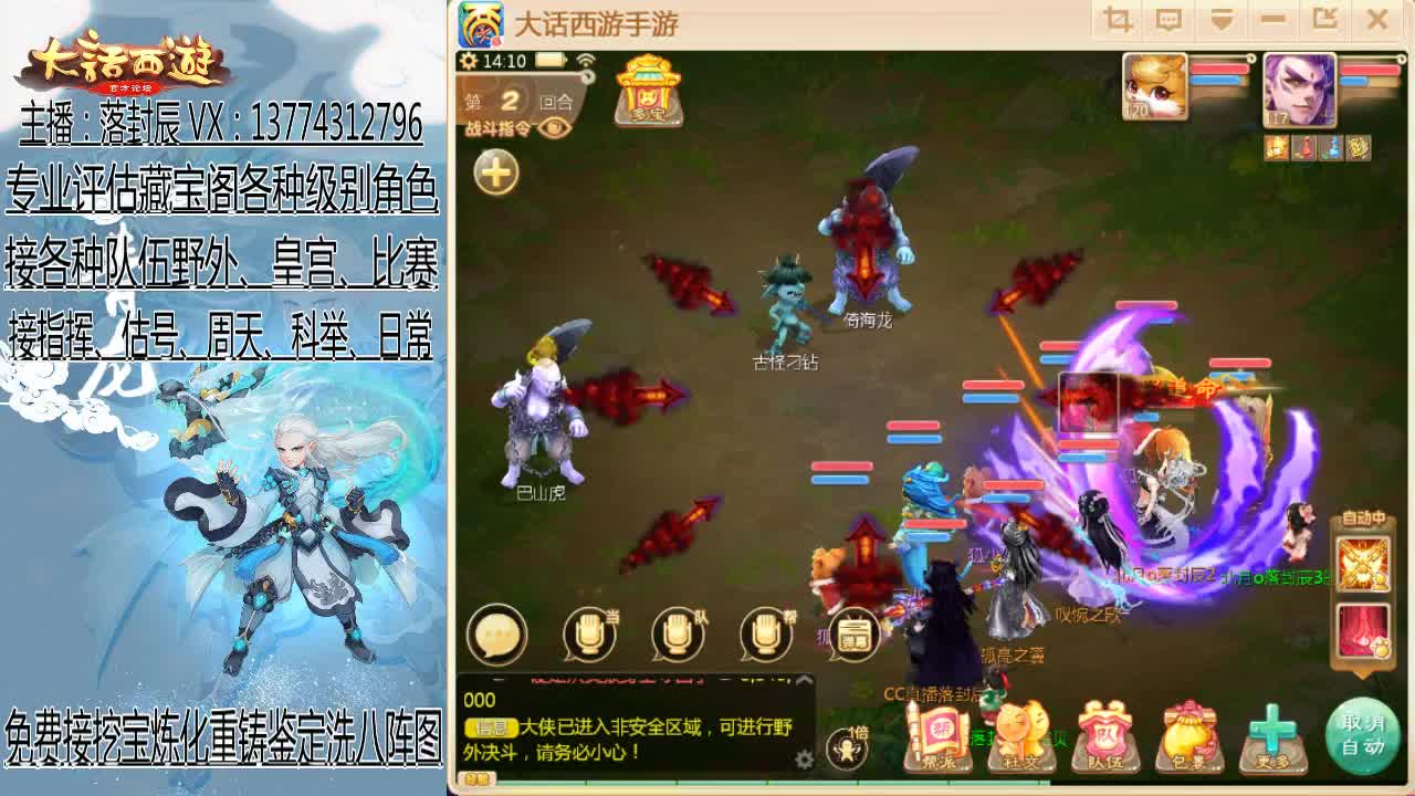 接估号 调号 调整队伍 日常 第1段