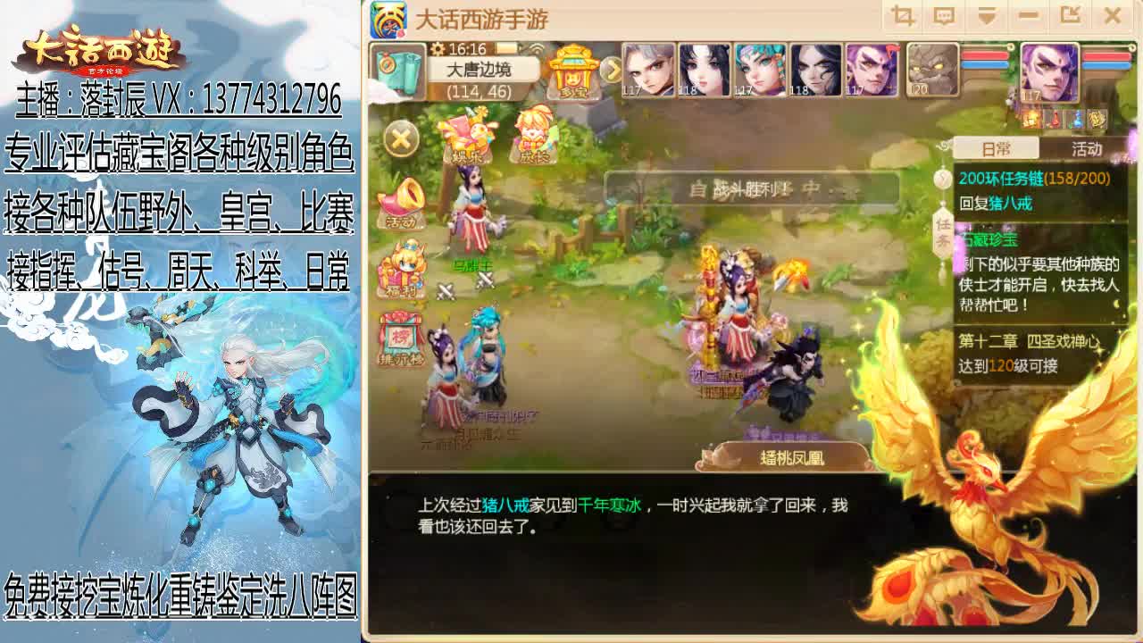 接估号 调号 调整队伍 日常 第2段