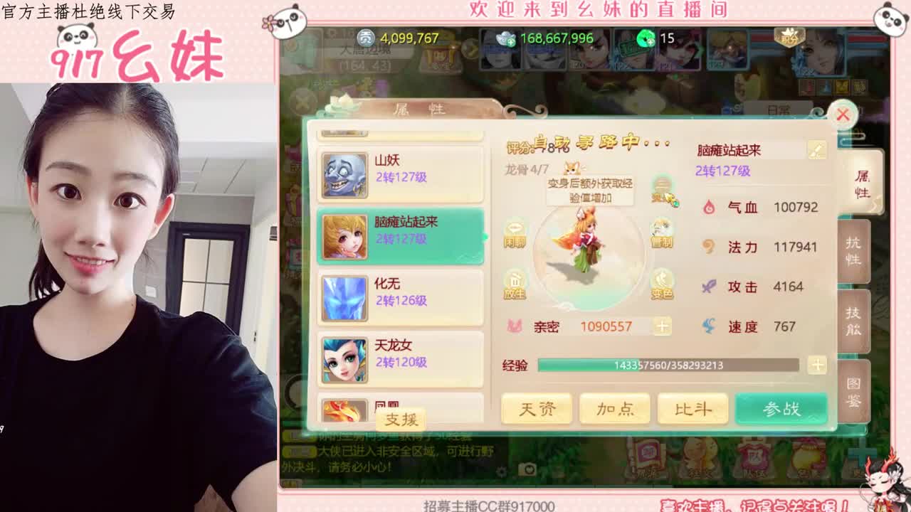 我中意你呀 第1段