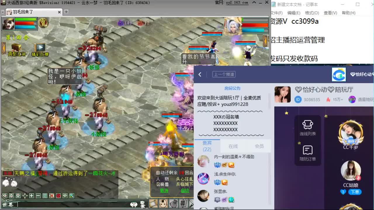 天梯皇宫配饰洗淬 第1段