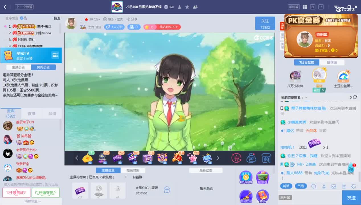 《金锭十三猜》6.28