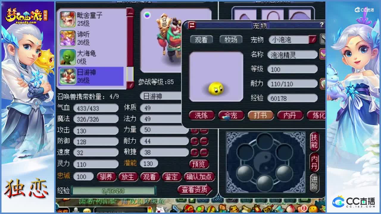 超级合宠走一波   须弥+出其不意    须弥+关照万象   不看结果  过程很过瘾_1