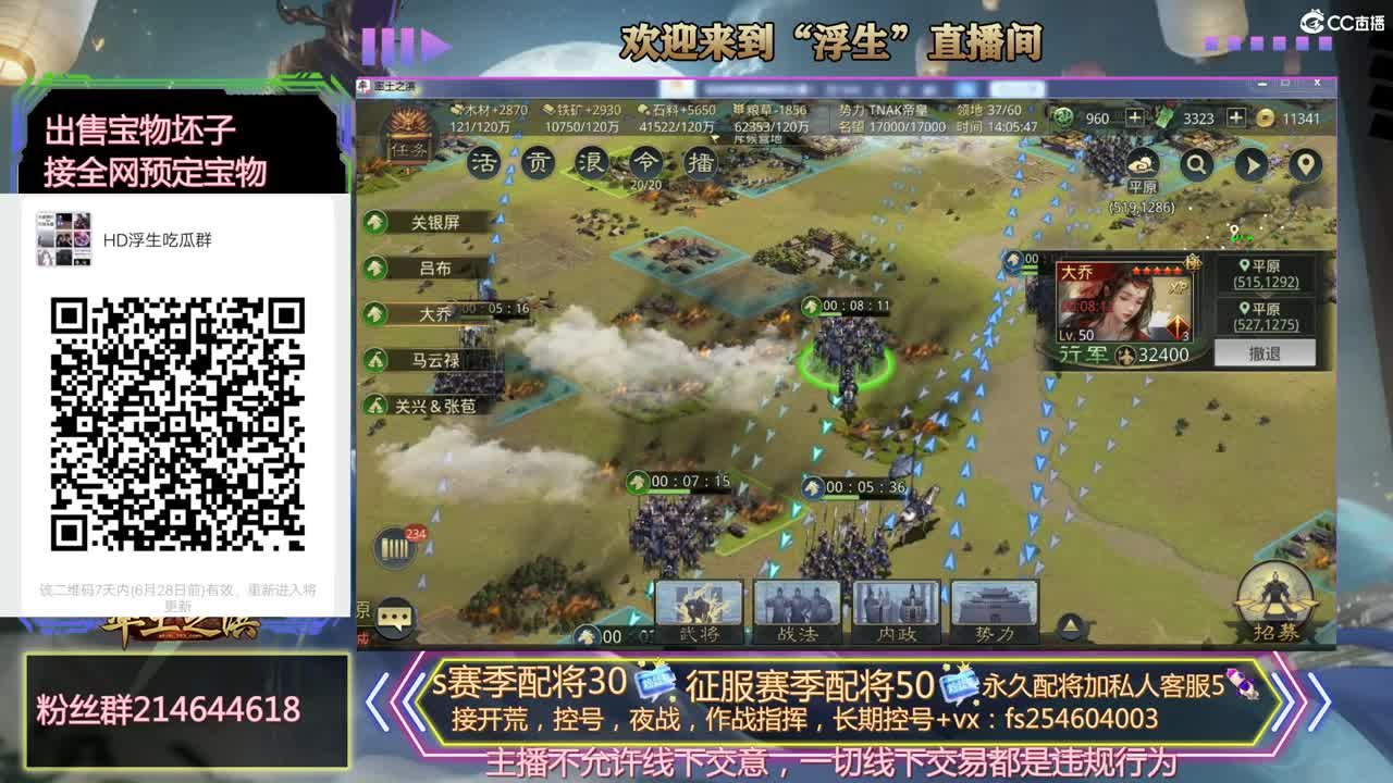 接开荒冲榜，配将，火烧州府 第2段