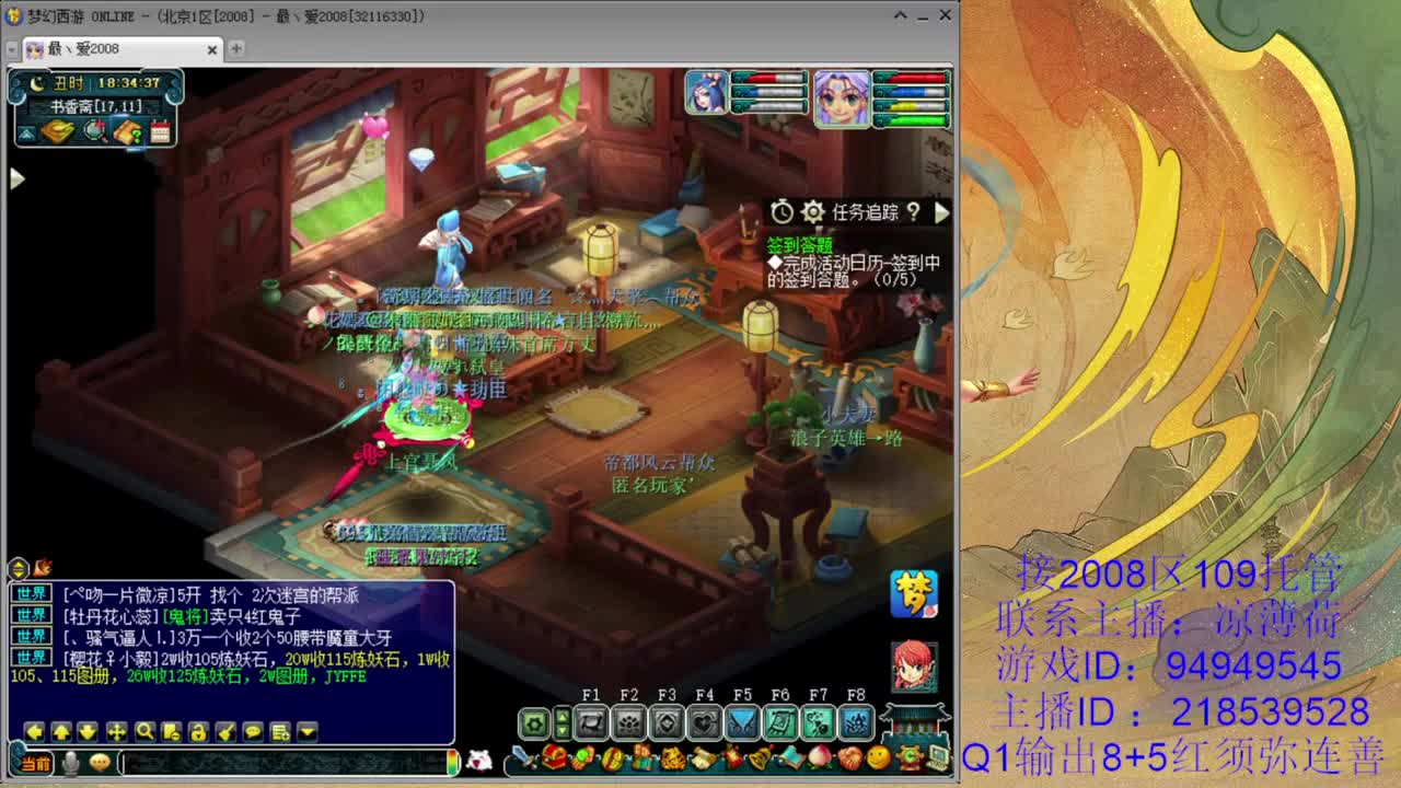 2008区109级任务小王子