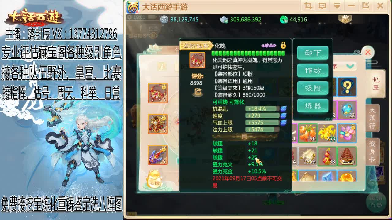 接估号 调号 调整队伍 日常 第1段