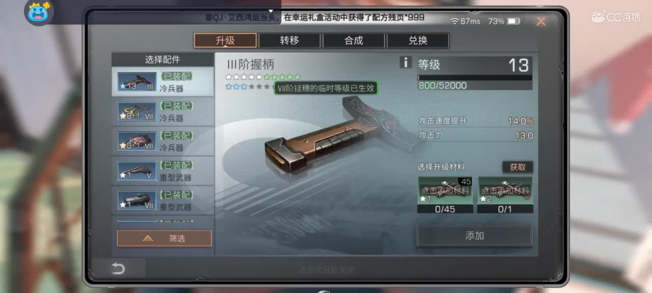 夏尔资源战