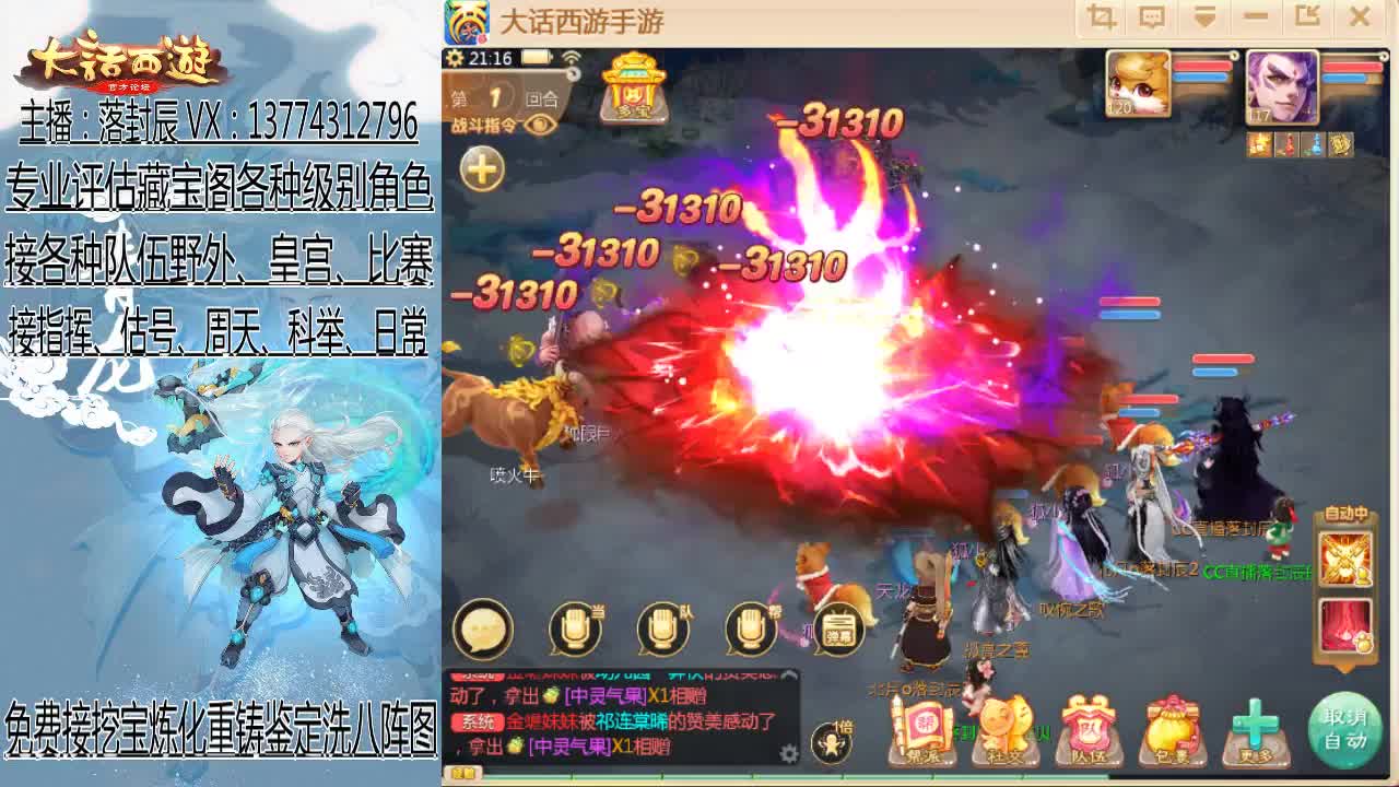 接估号 调号 调整队伍 日常 第2段