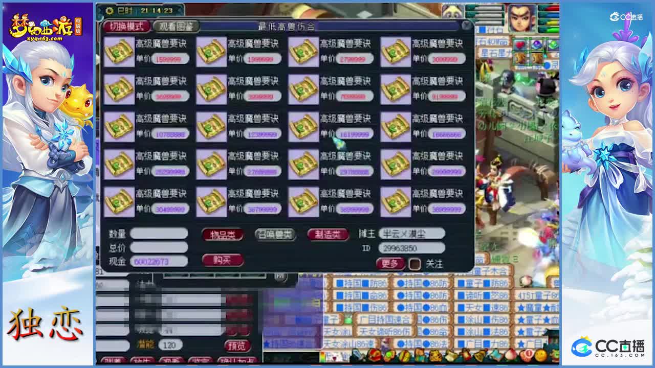 看雪无如何给7技能力劈华山童子打书