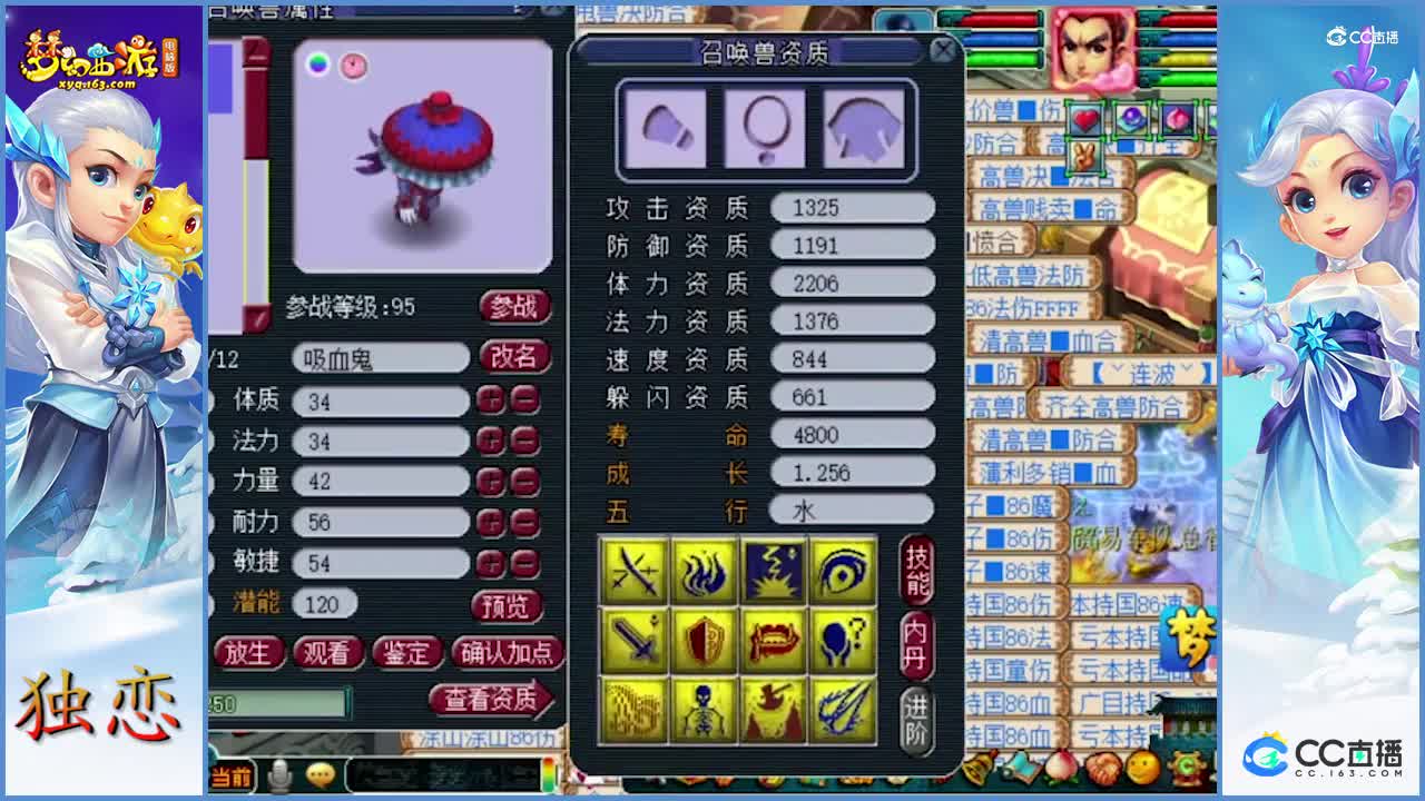 苦难辉煌12技能力劈打书  “对不起哥”