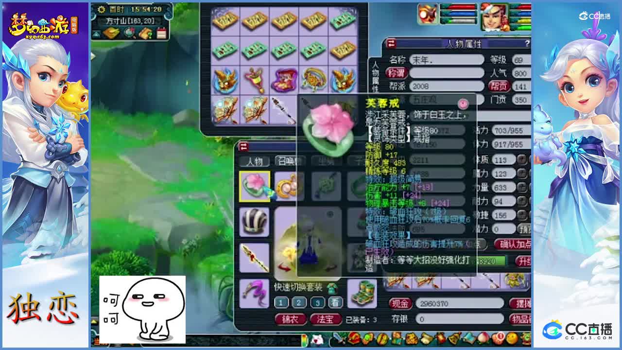 老板全身超级简易装备，老板目的性很强，就是为了凑好看