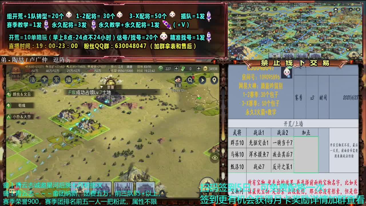 【旖旎配将】0充大神细节配将，开荒，教学 第1段