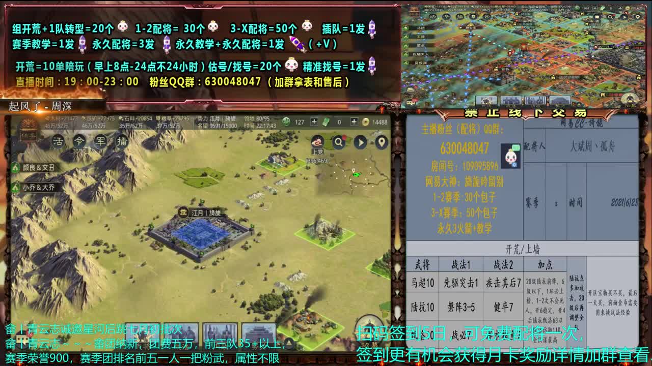 【旖旎配将】0充大神细节配将，开荒，教学 第2段
