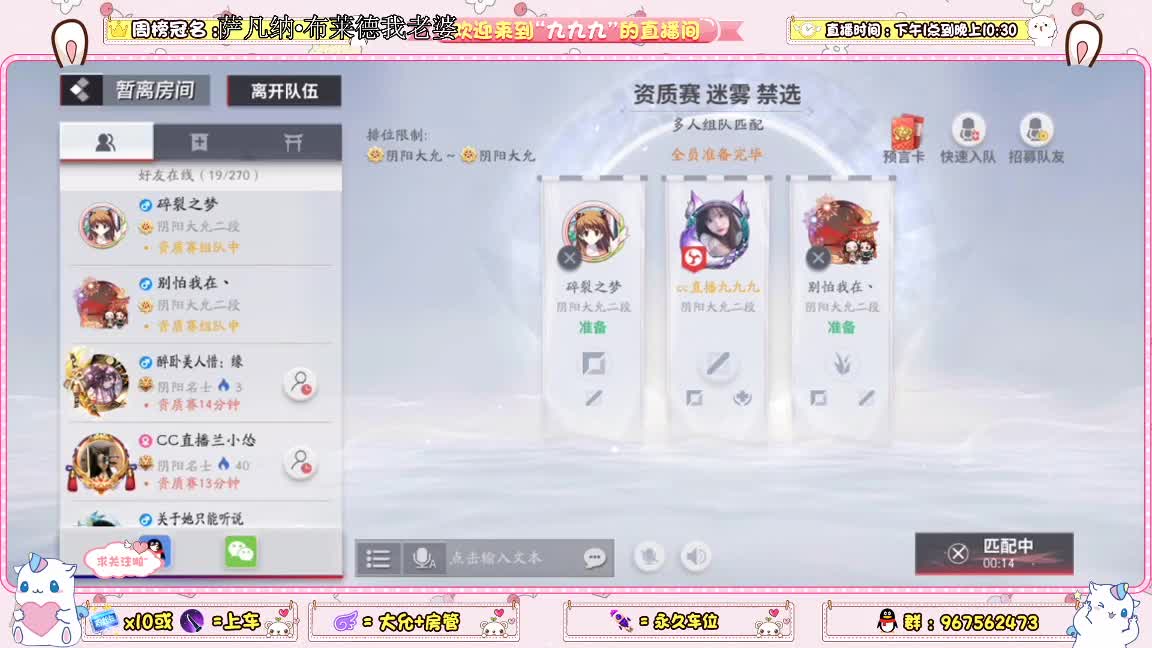 月底了求守护