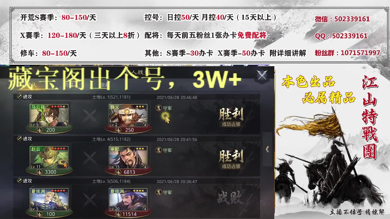 高价接开荒控号。 第1段