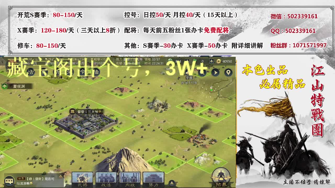 高价接开荒控号。 第2段