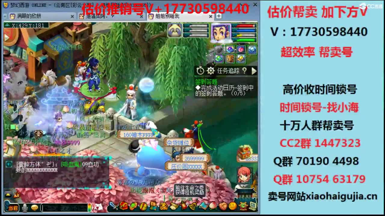 估价-效率帮卖-收一切高价值 第2段