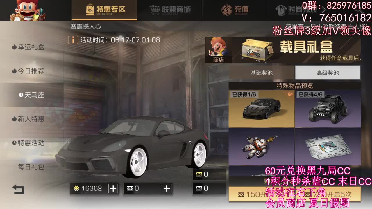 今晚夏尔资源争夺战 第2段