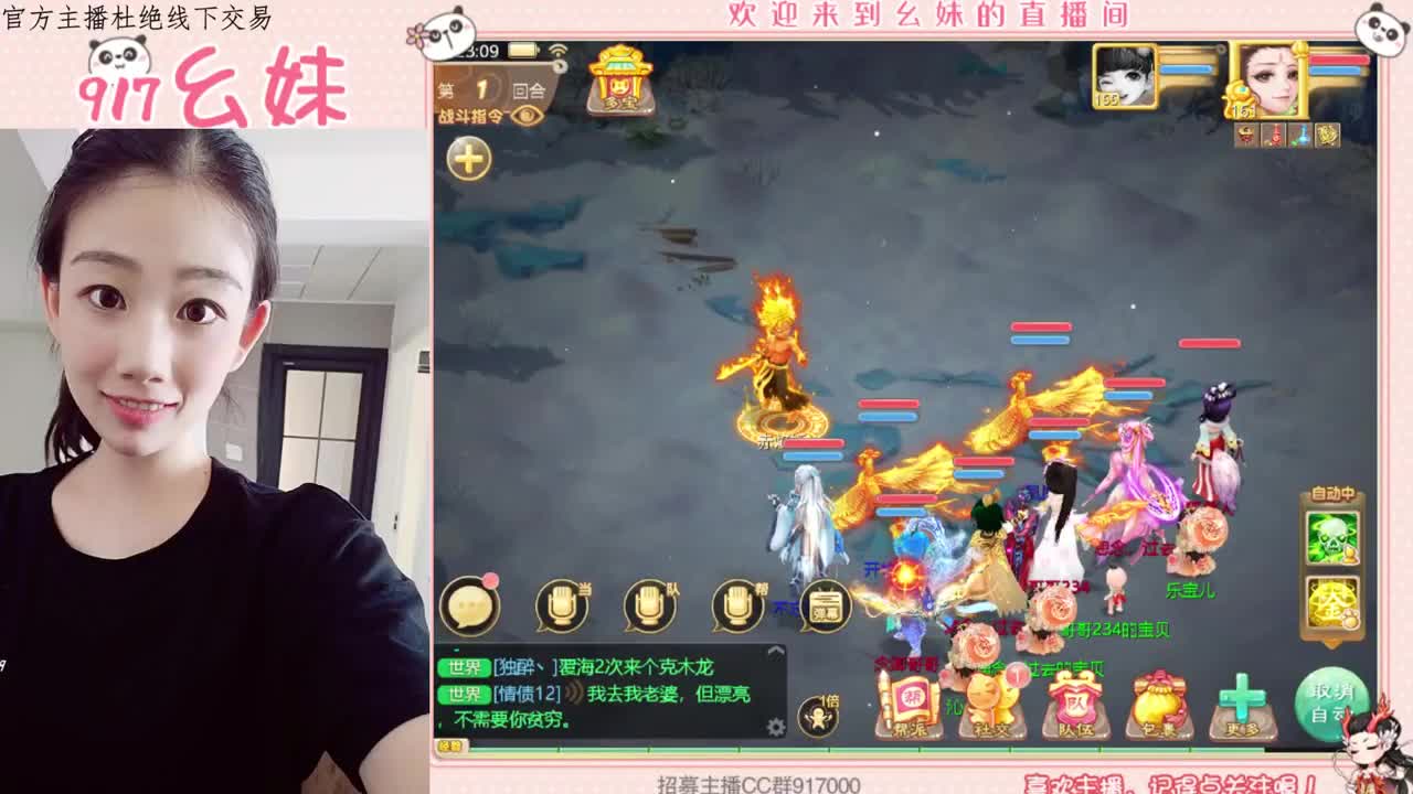 我中意你呀 第2段