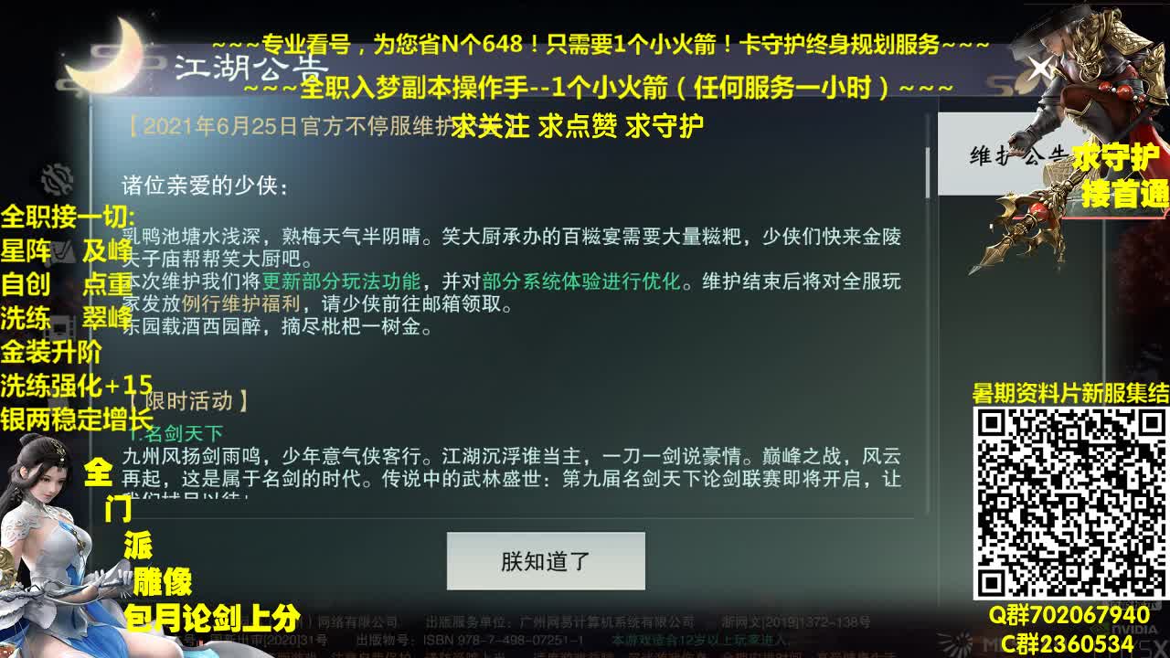 聚宝盆最后时间~免费礼包等你来拿 第2段