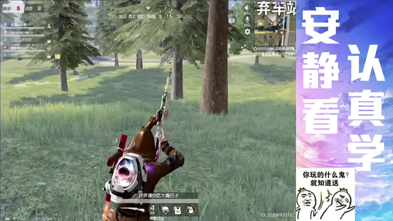 一打游戏的 第1段