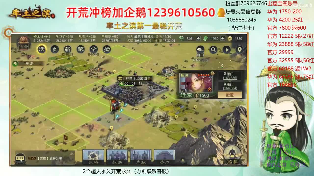 接开荒 出租两个满红 第1段