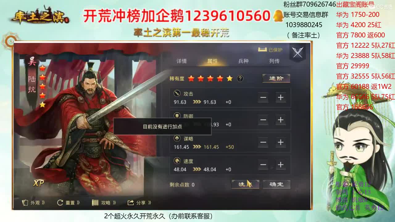 接开荒 出租两个满红 第2段