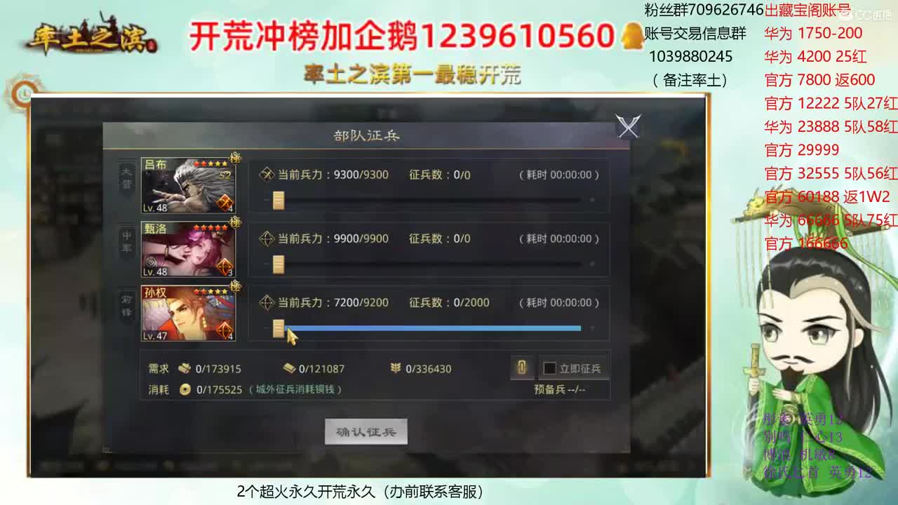 接开荒 出租两个满红 第3段