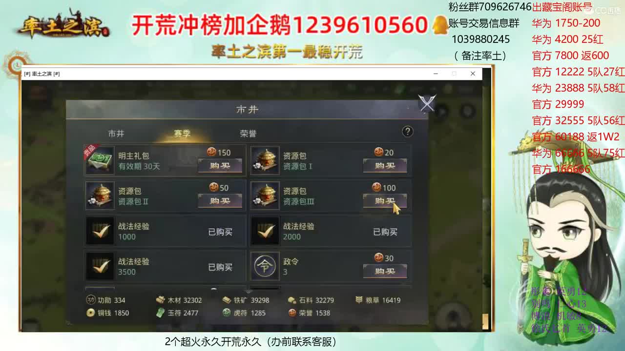 接开荒 出租两个满红 第4段