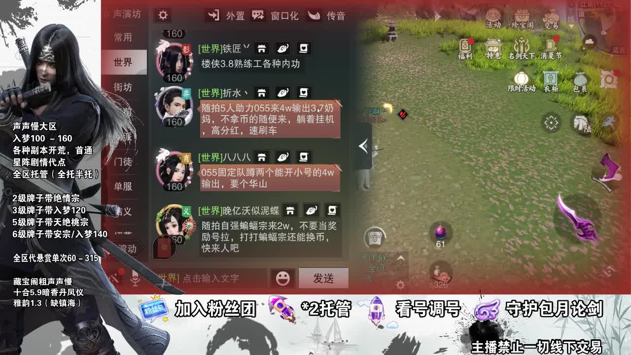 副本爱好者 第1段