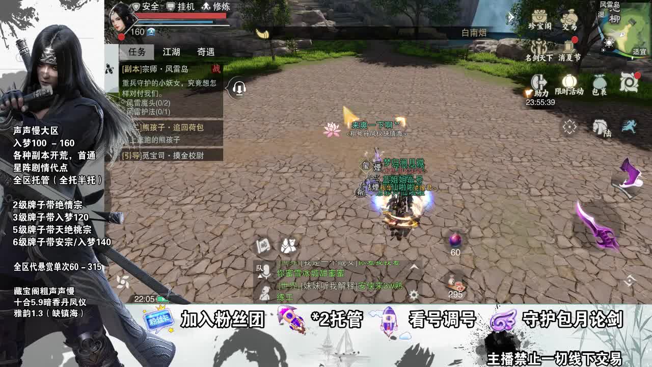 副本爱好者 第2段