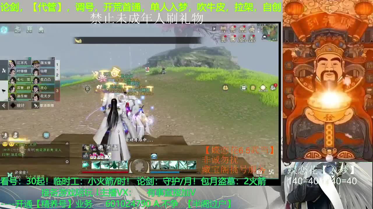 传道、授业、解惑 第1段