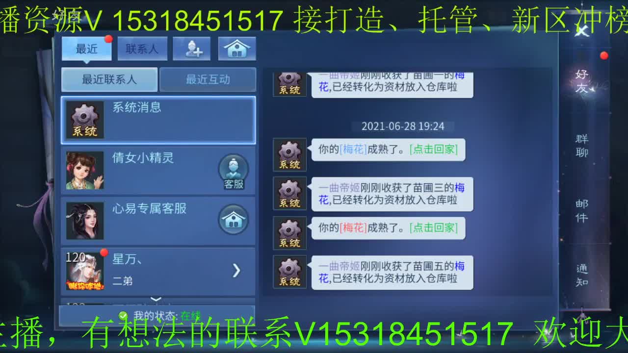 16168招主播、招老板、接游戏一切！ 第1段