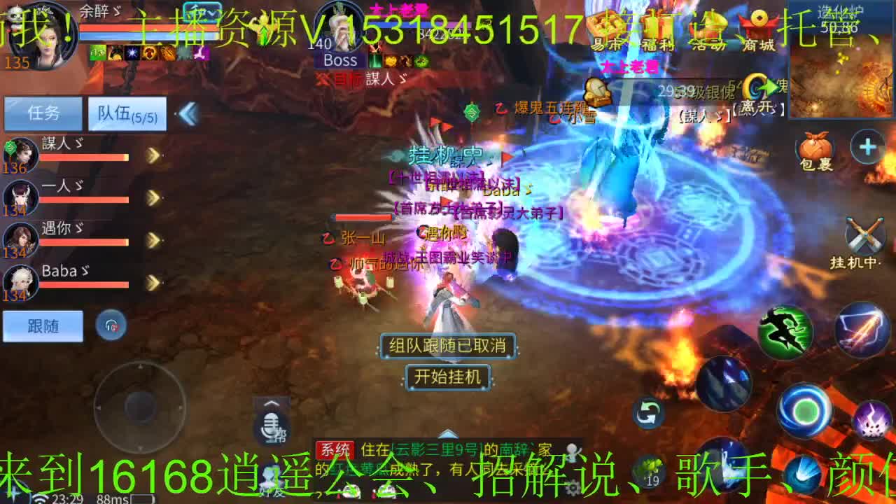 16168招主播、招老板、接游戏一切！ 第2段