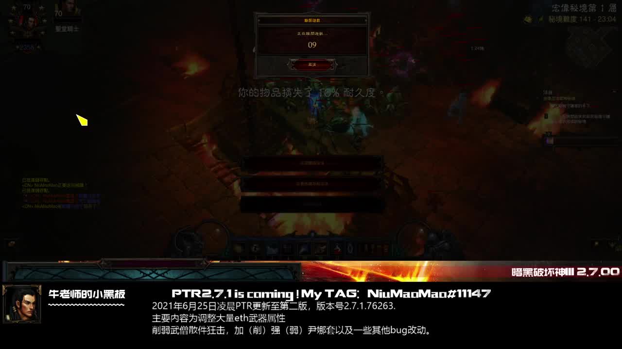 PTR2.7.1刷高层刷着玩 第2段
