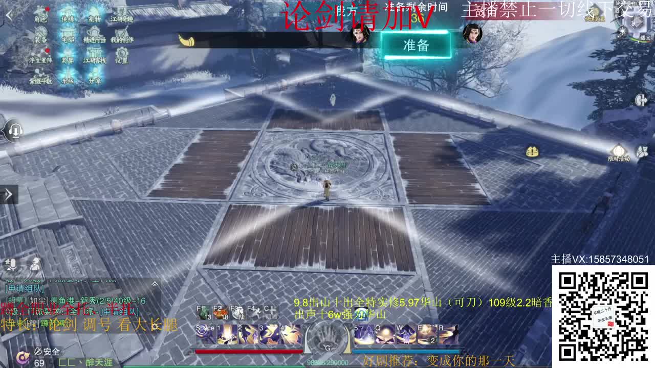 新区冲冲冲！蹲全托！ 第2段