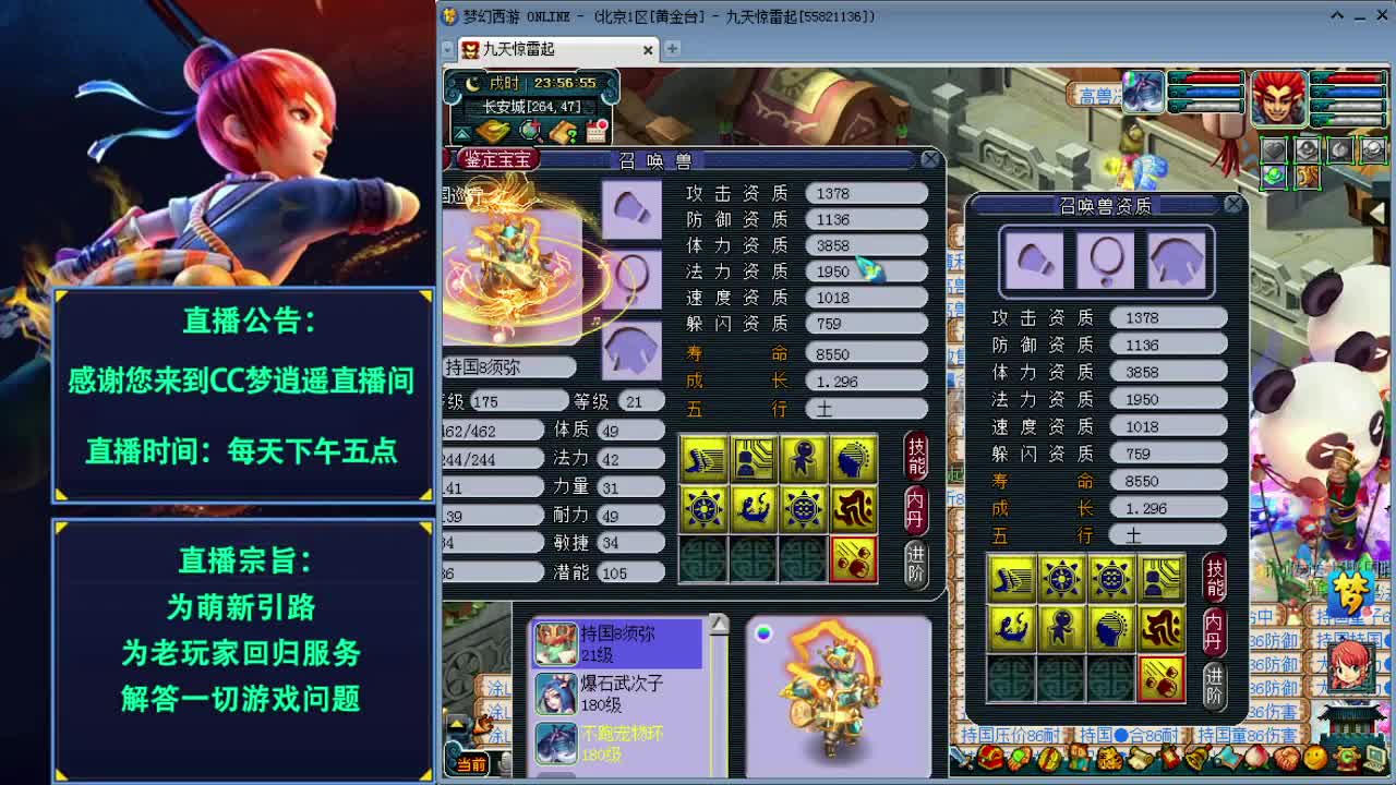 打书炼妖估价装备鉴定 第2段