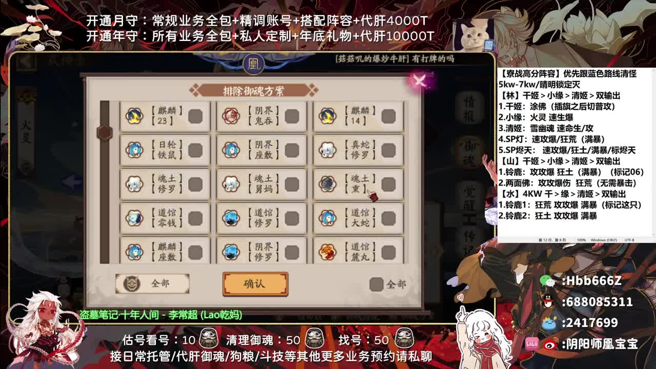 接调号/斗技/魂土/托管 第1段