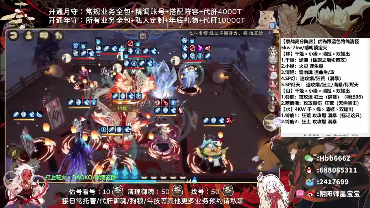 接调号/斗技/魂土/托管 第2段